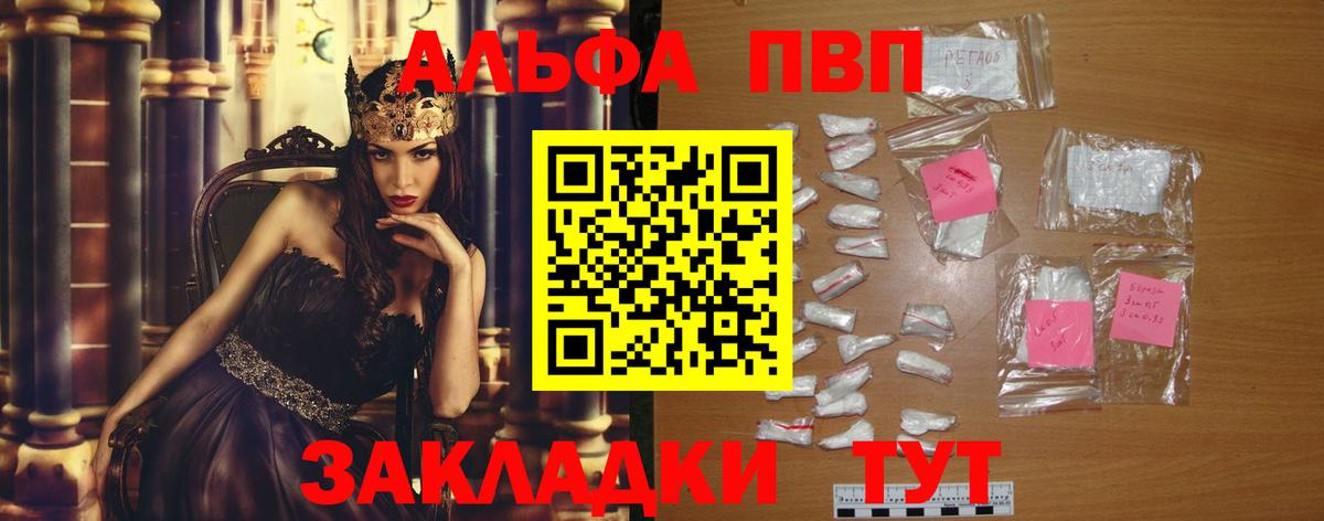 Alfa_PVP Соль Апатиты