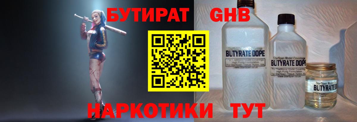 БУТИРАТ буратино Апатиты