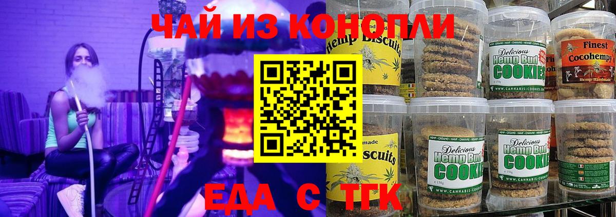 Cannafood марихуана  Вход с VPN  Апатиты 