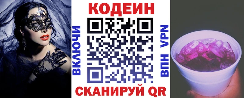 Codein напиток Lean (лин)  darknet формула  Апатиты  omg как войти 