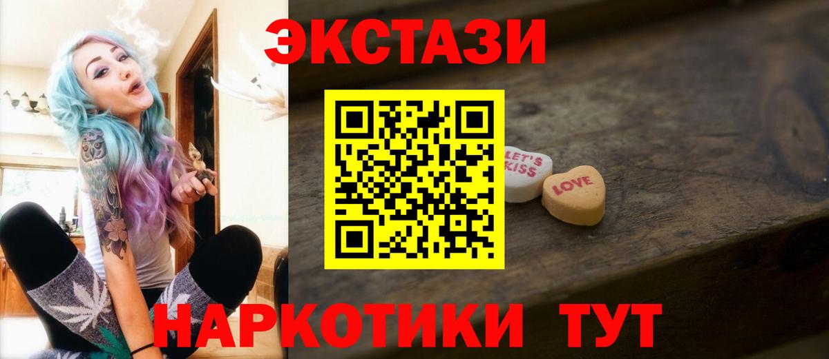 Ecstasy  Вход с VPN  Апатиты  ЭКСТАЗИ диски 