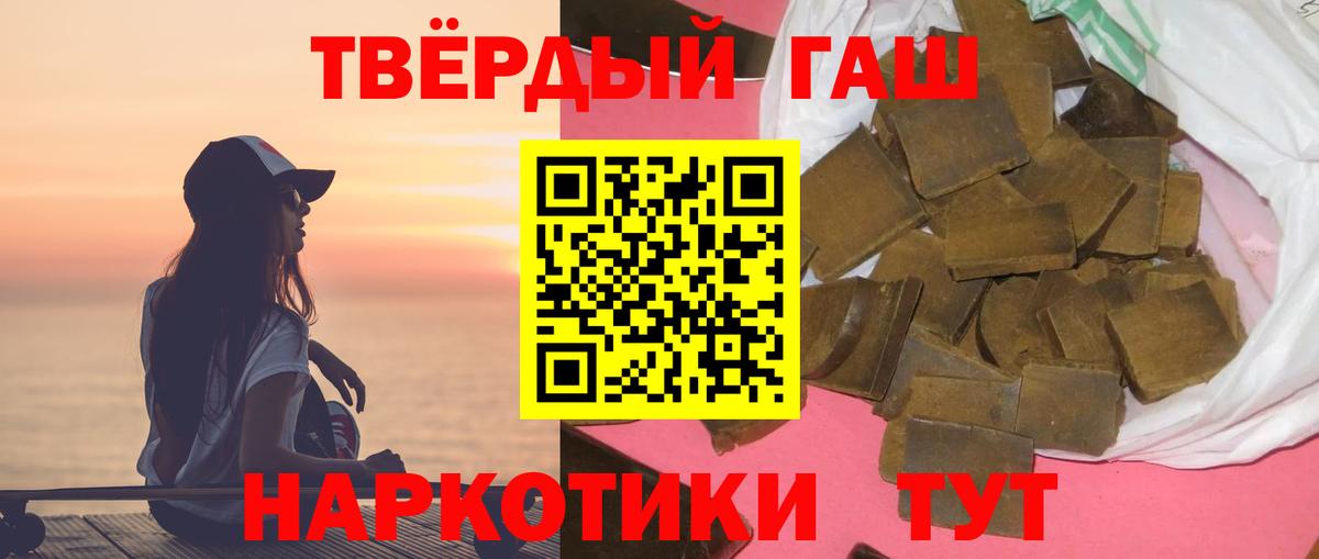 ГАШИШ hashish  Вход с VPN  Апатиты  ГАШ  ГАШИШ Premium 