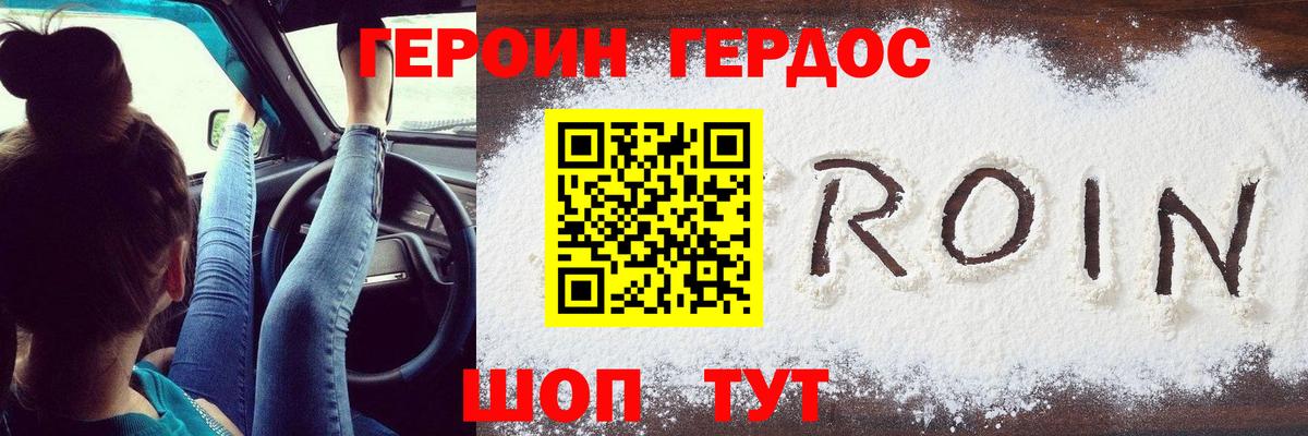 Героин афганец Апатиты