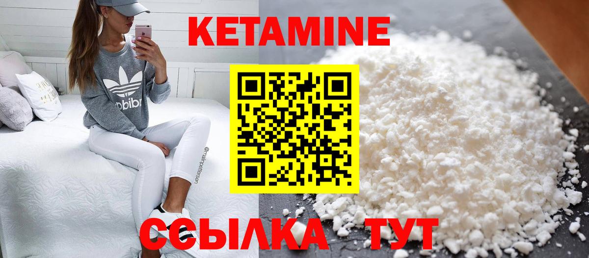 КЕТАМИН VHQ  КЕТАМИН ketamine  Вход с VPN  Апатиты 