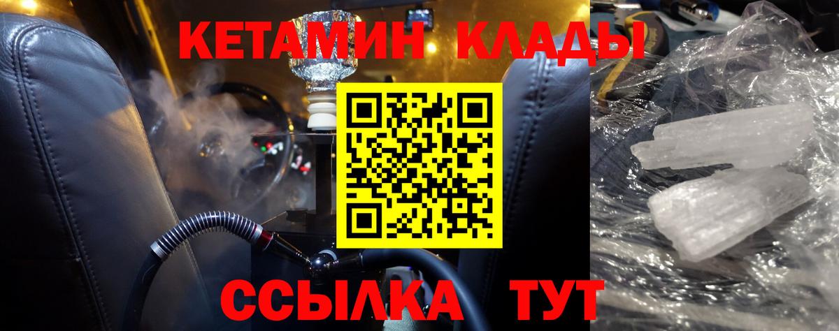 Кетамин ketamine Апатиты