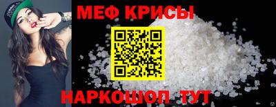крисы Азнакаево