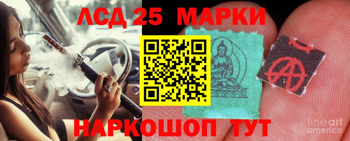 LSD-25 экстази ecstasy Апатиты