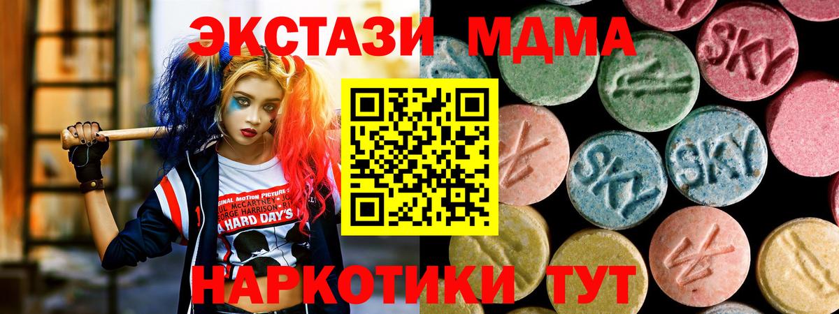 MDMA  МДМА VHQ  Вход с VPN  Апатиты  MDMA молли 