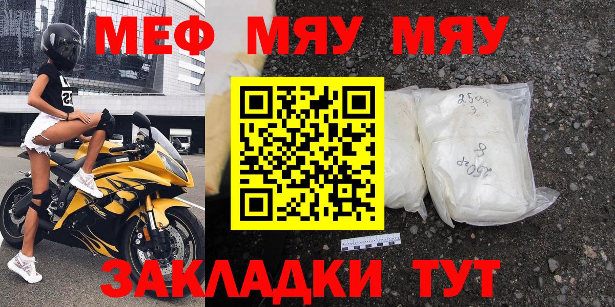 Меф мука Апатиты