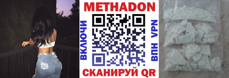 Метадон VHQ  Апатиты 