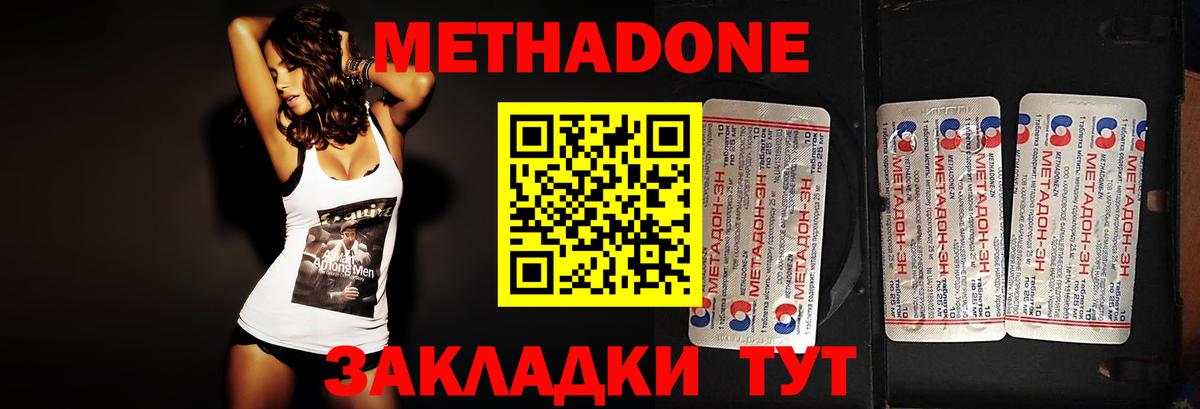 Метадон мёд  Вход с VPN  Апатиты  Метадон кристалл 