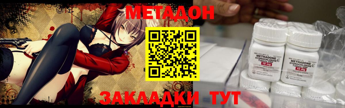 Метадон мёд Апатиты