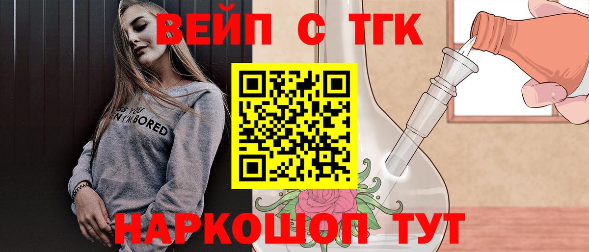Дистиллят ТГК жижа Апатиты
