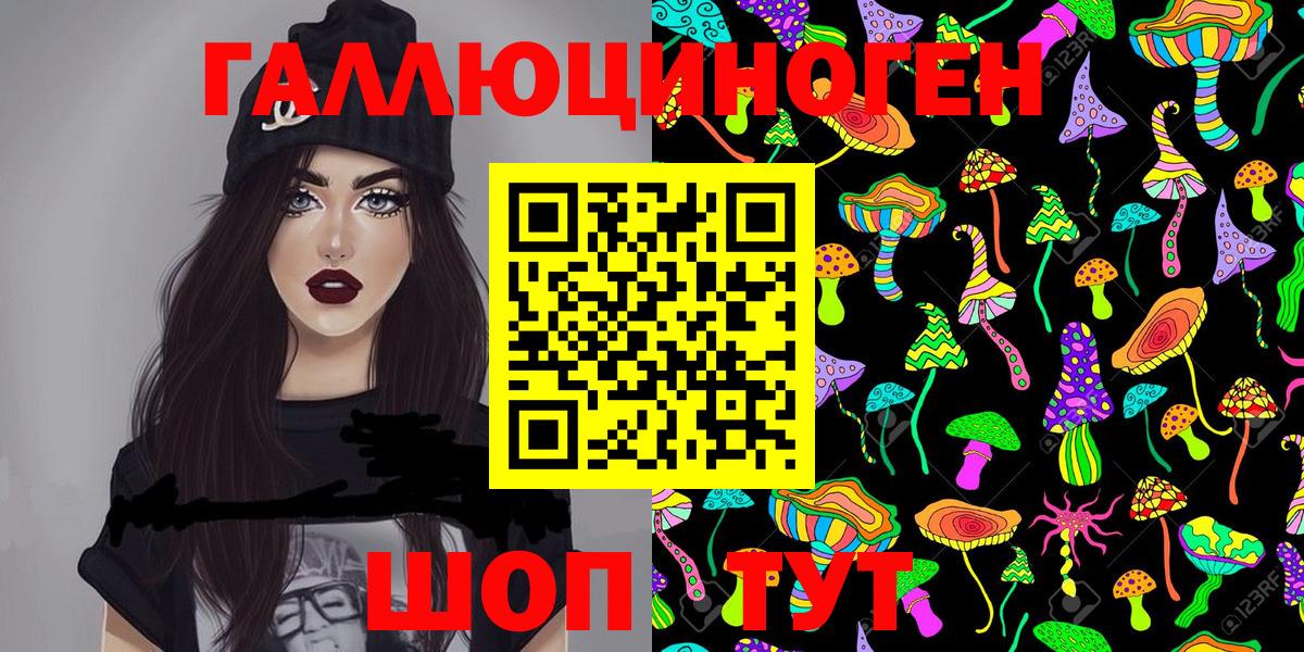 Галлюциногенные грибы Magic Shrooms Апатиты